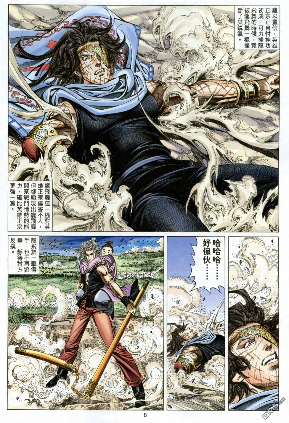第 8 页