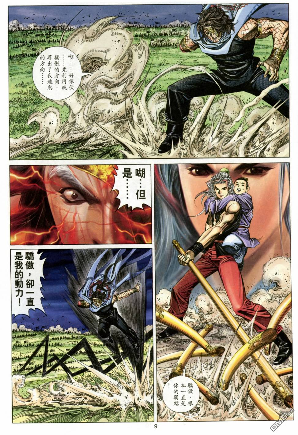 第 9 页