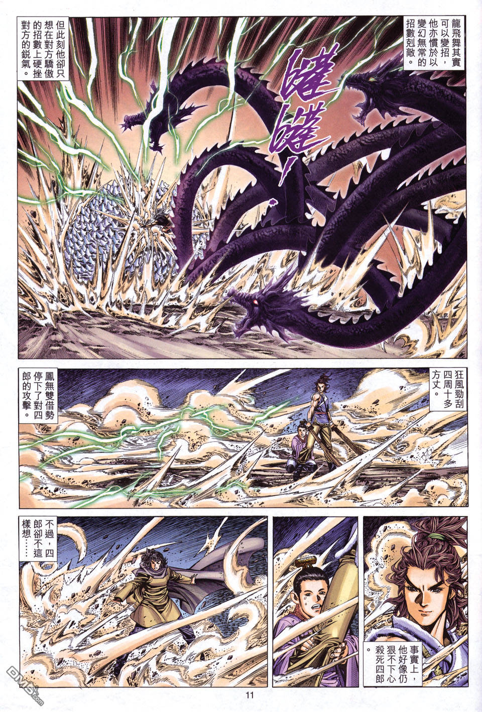 第 11 页