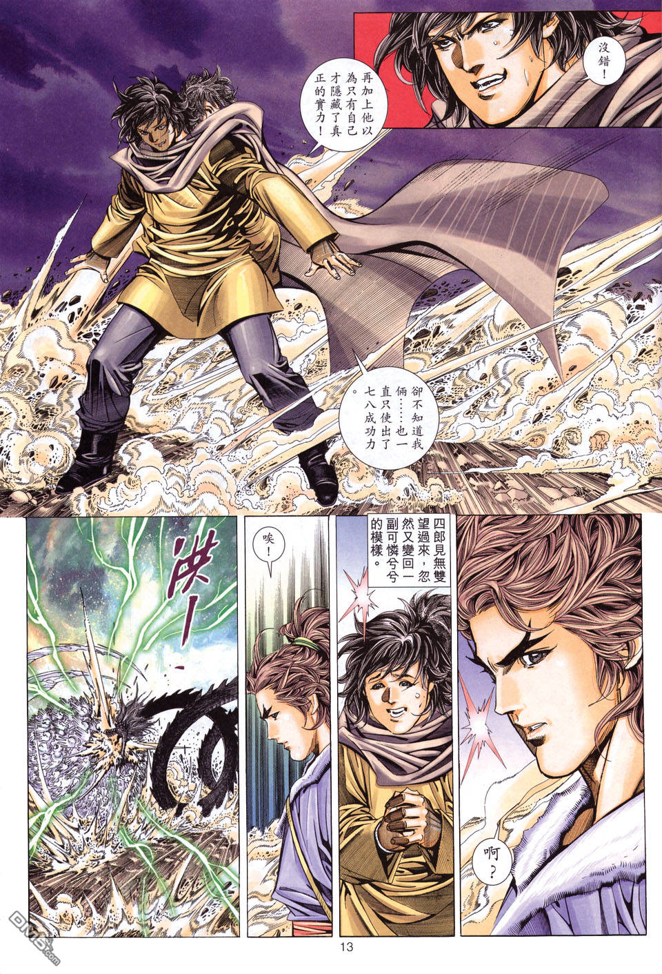 第 13 页