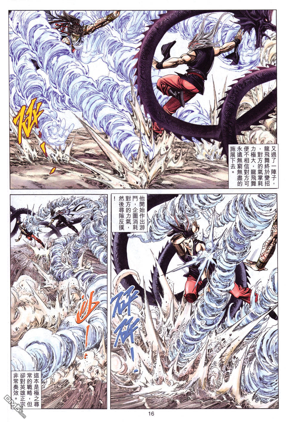第 16 页