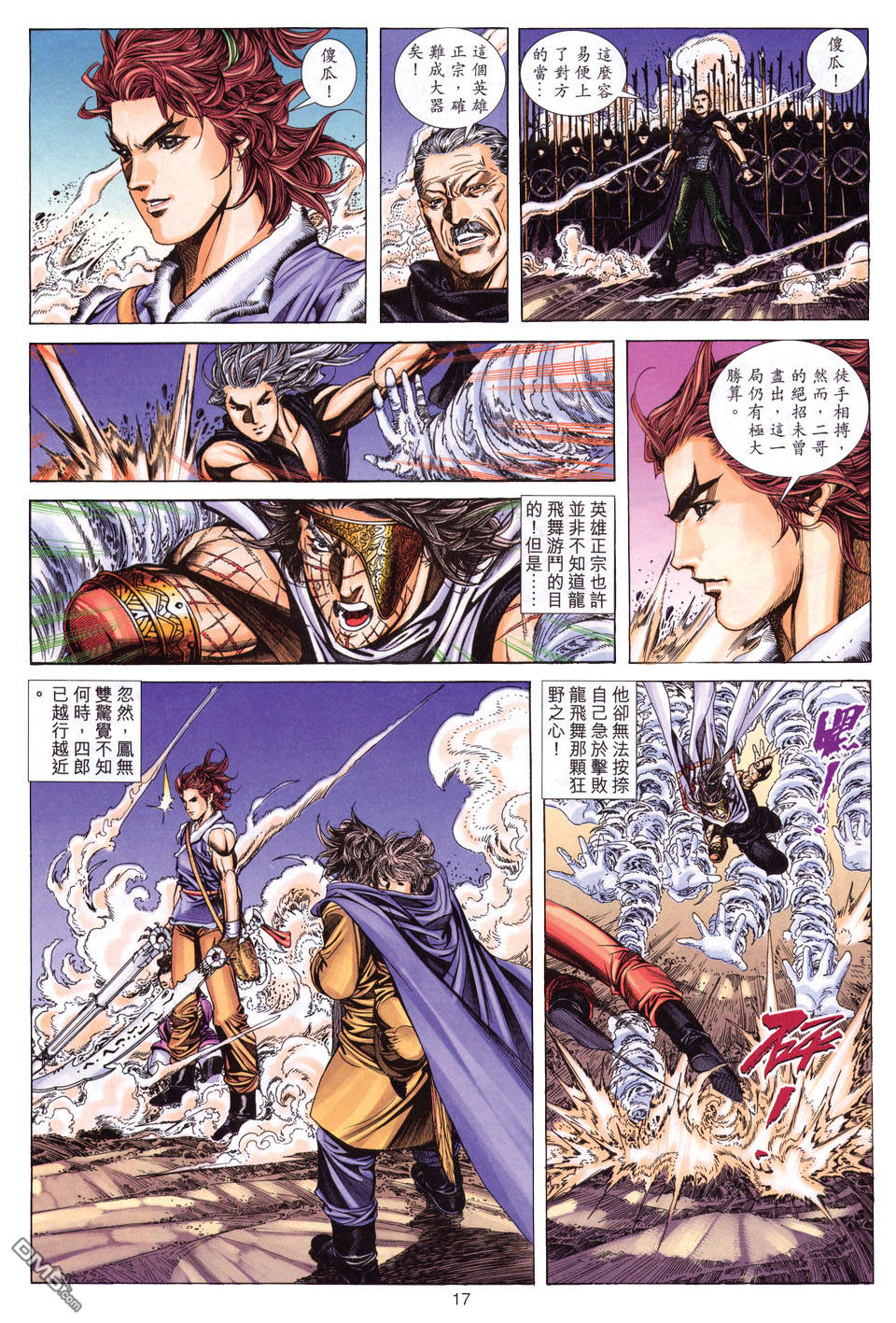 第 17 页