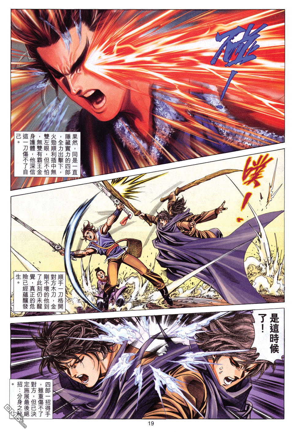 第 19 页