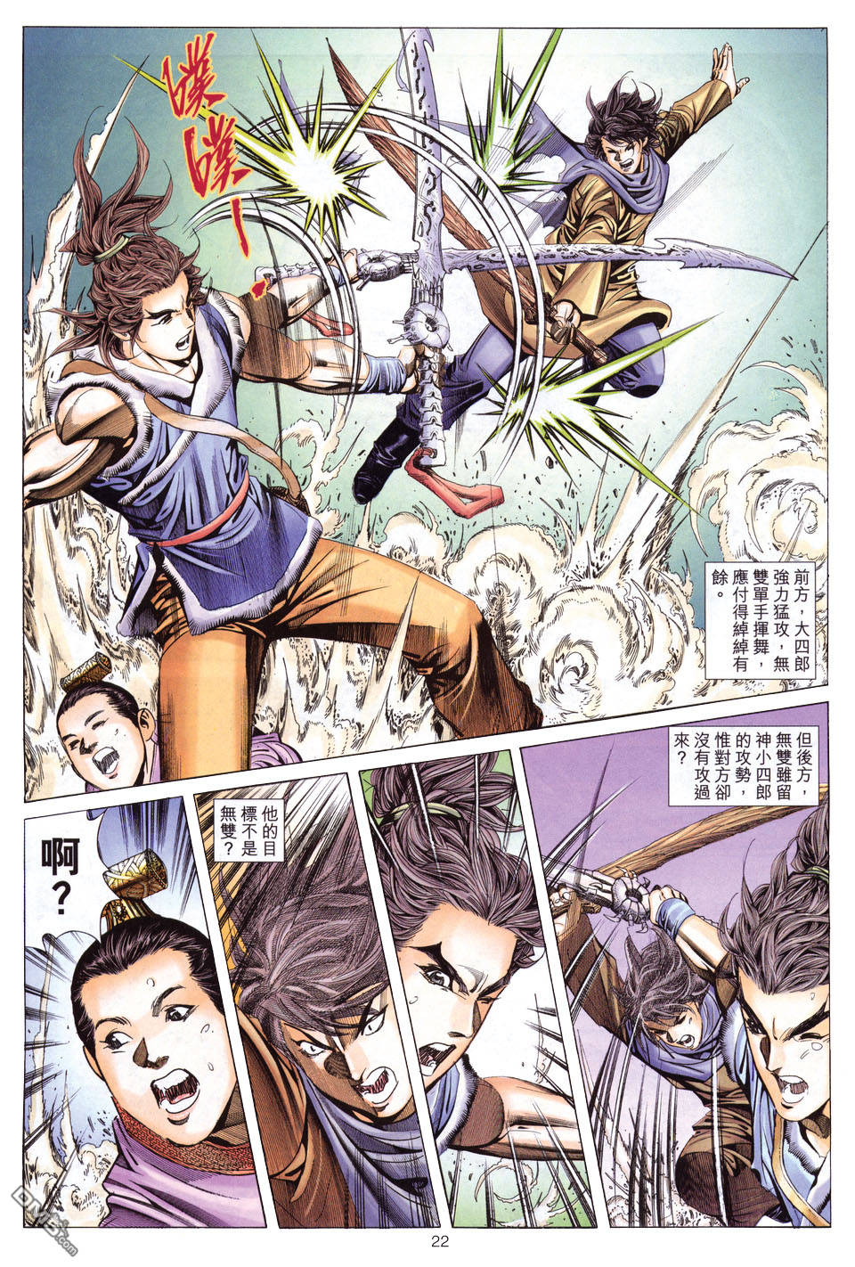 第 21 页