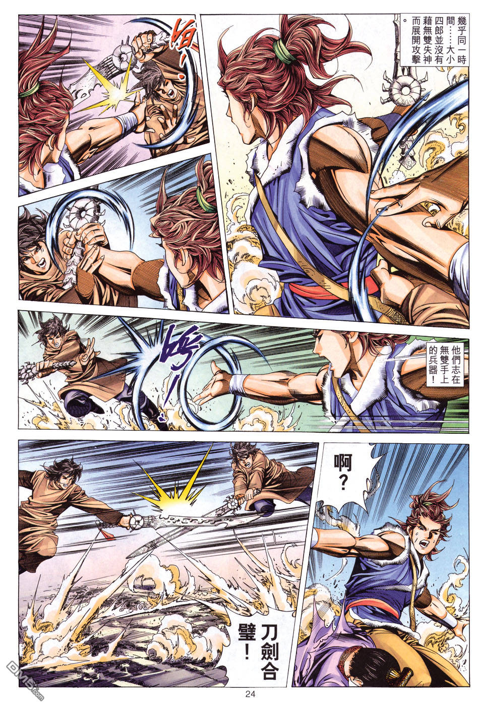 第 23 页
