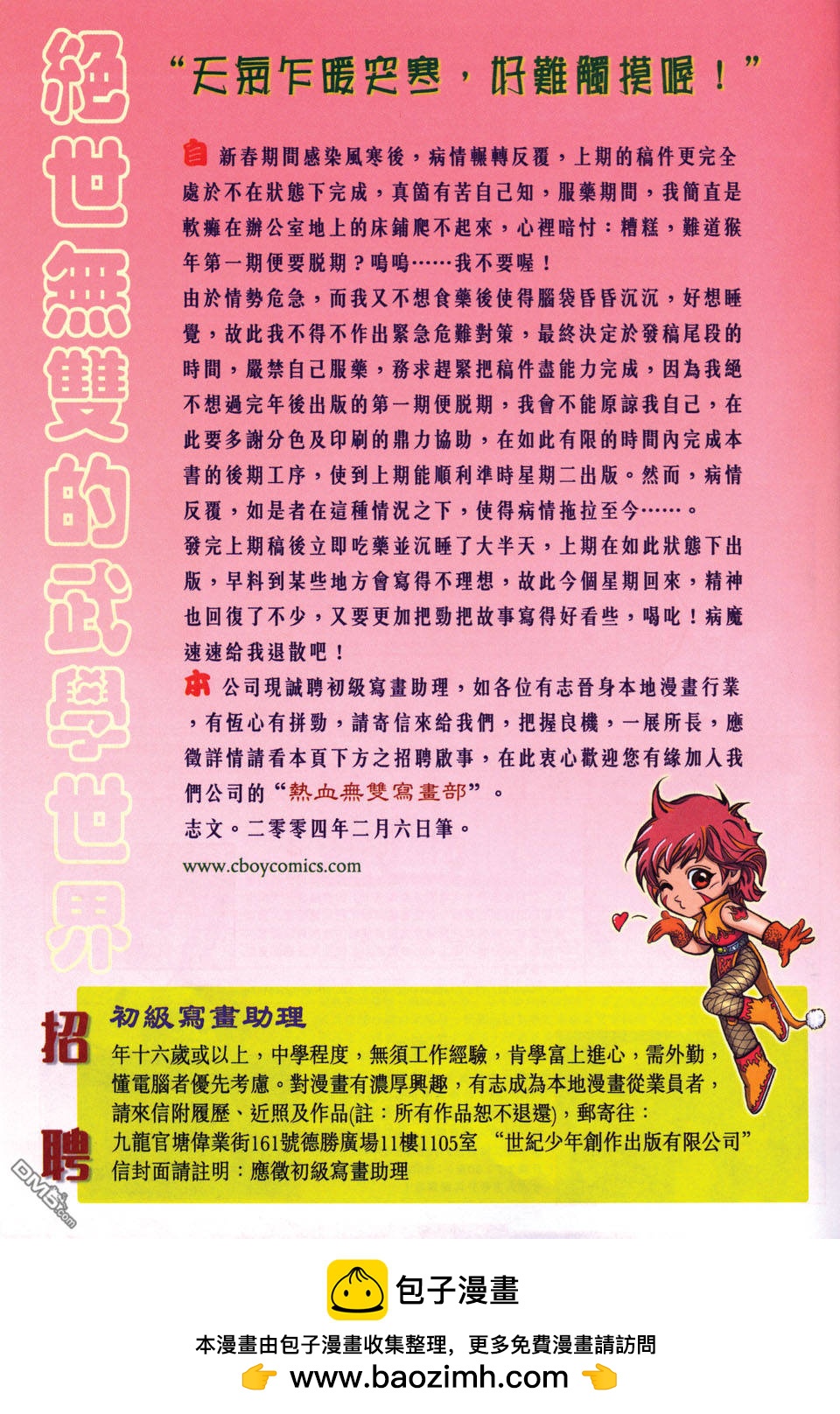 第 30 页