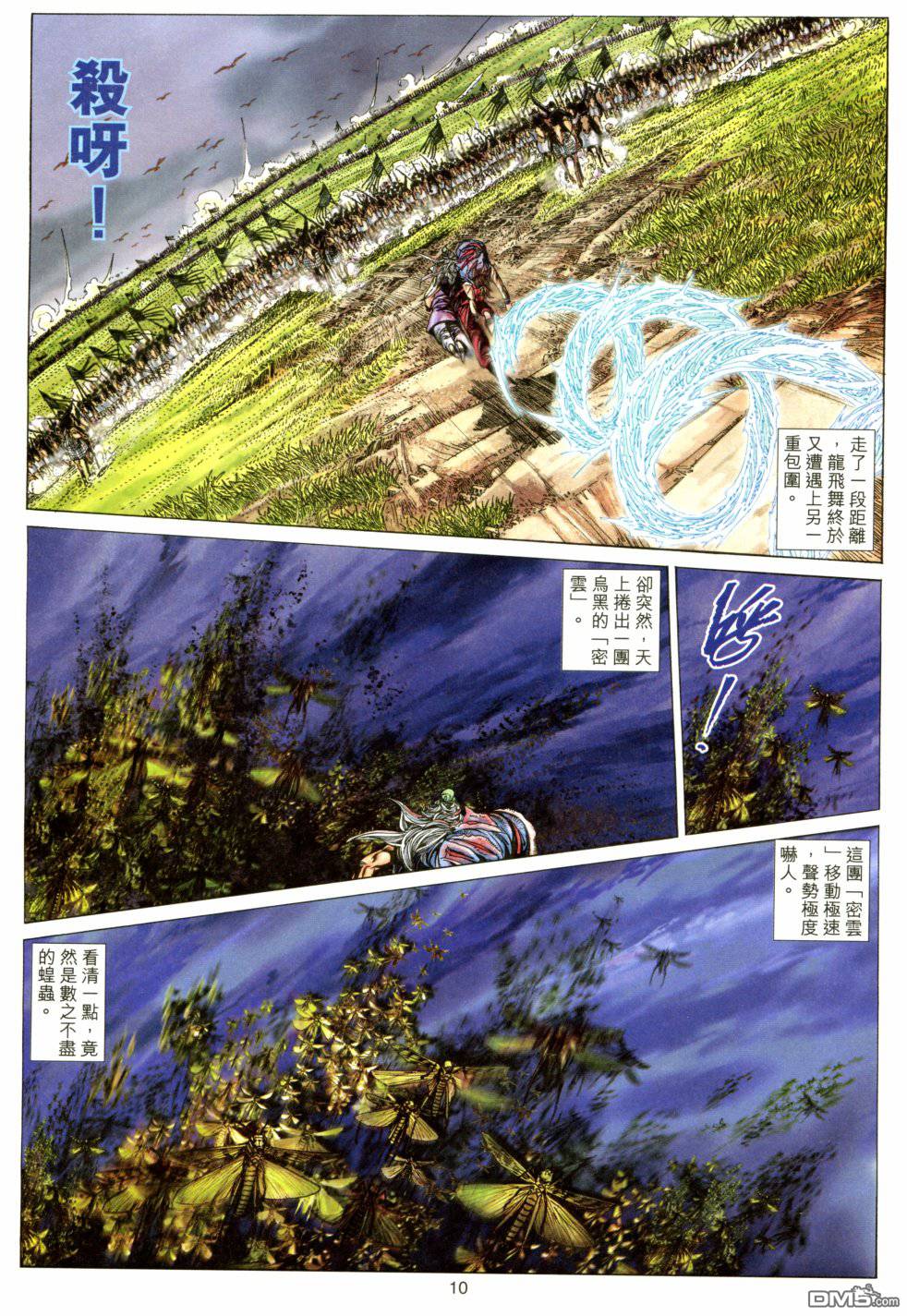 第 10 页