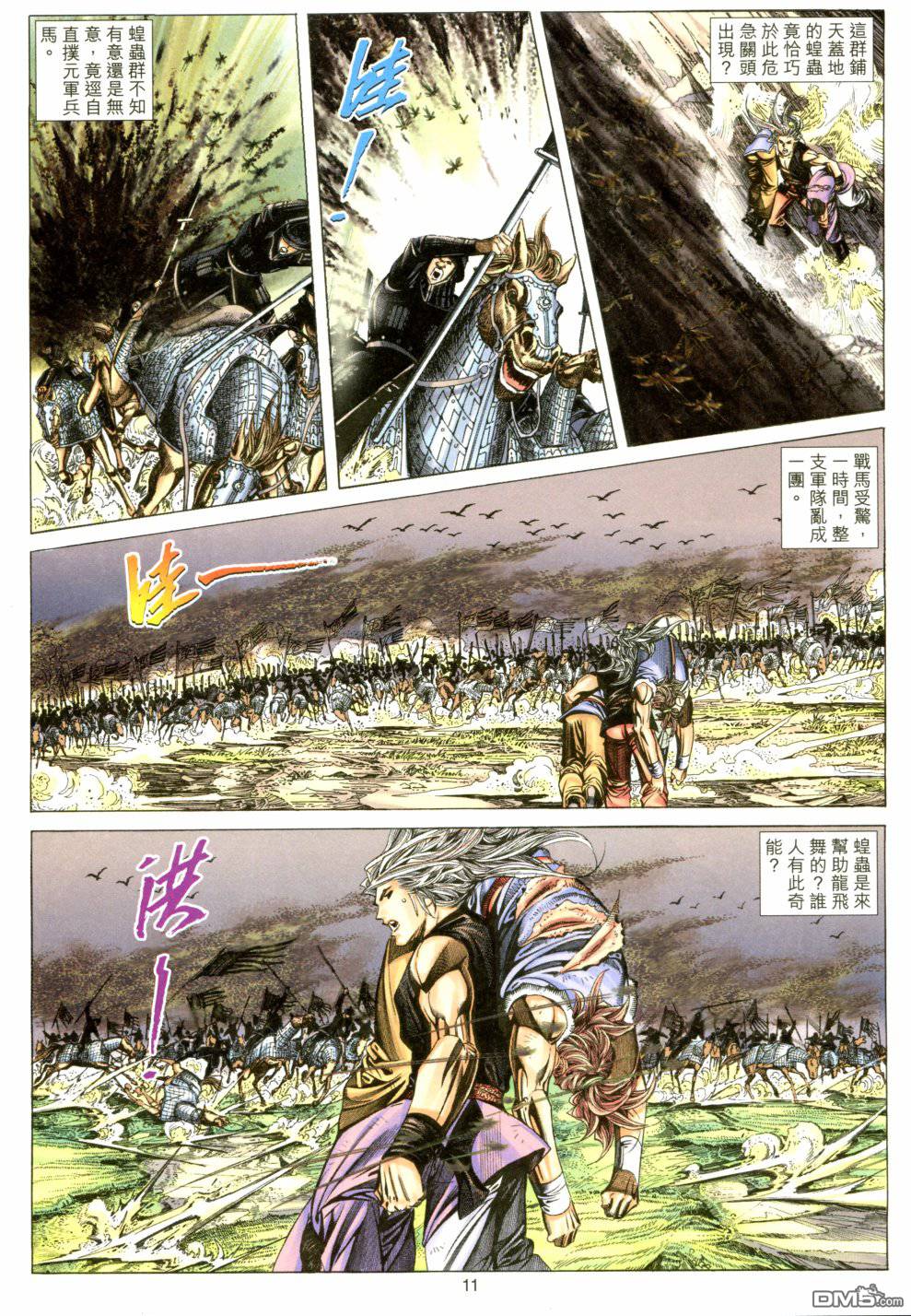 第 11 页