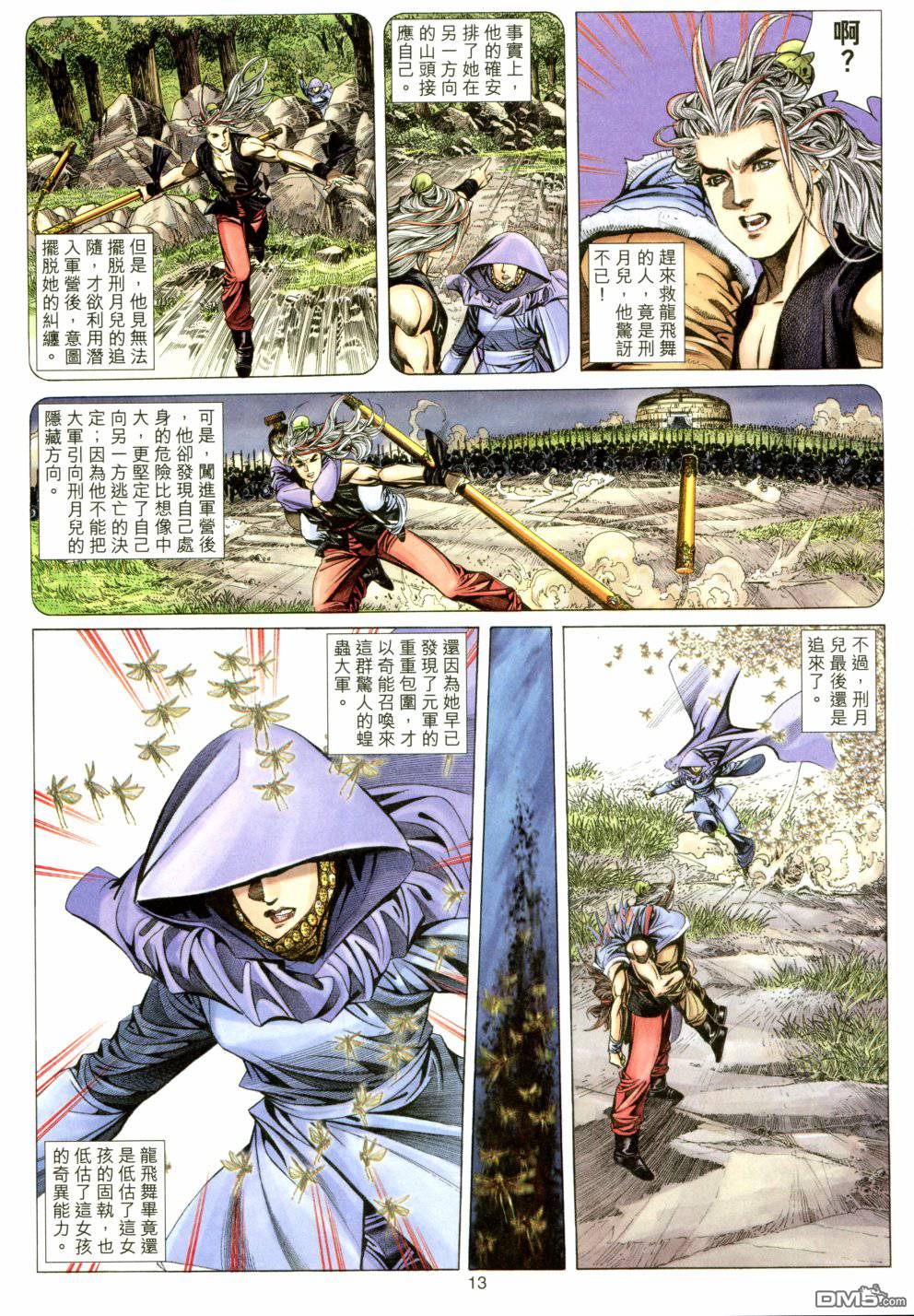 第 13 页