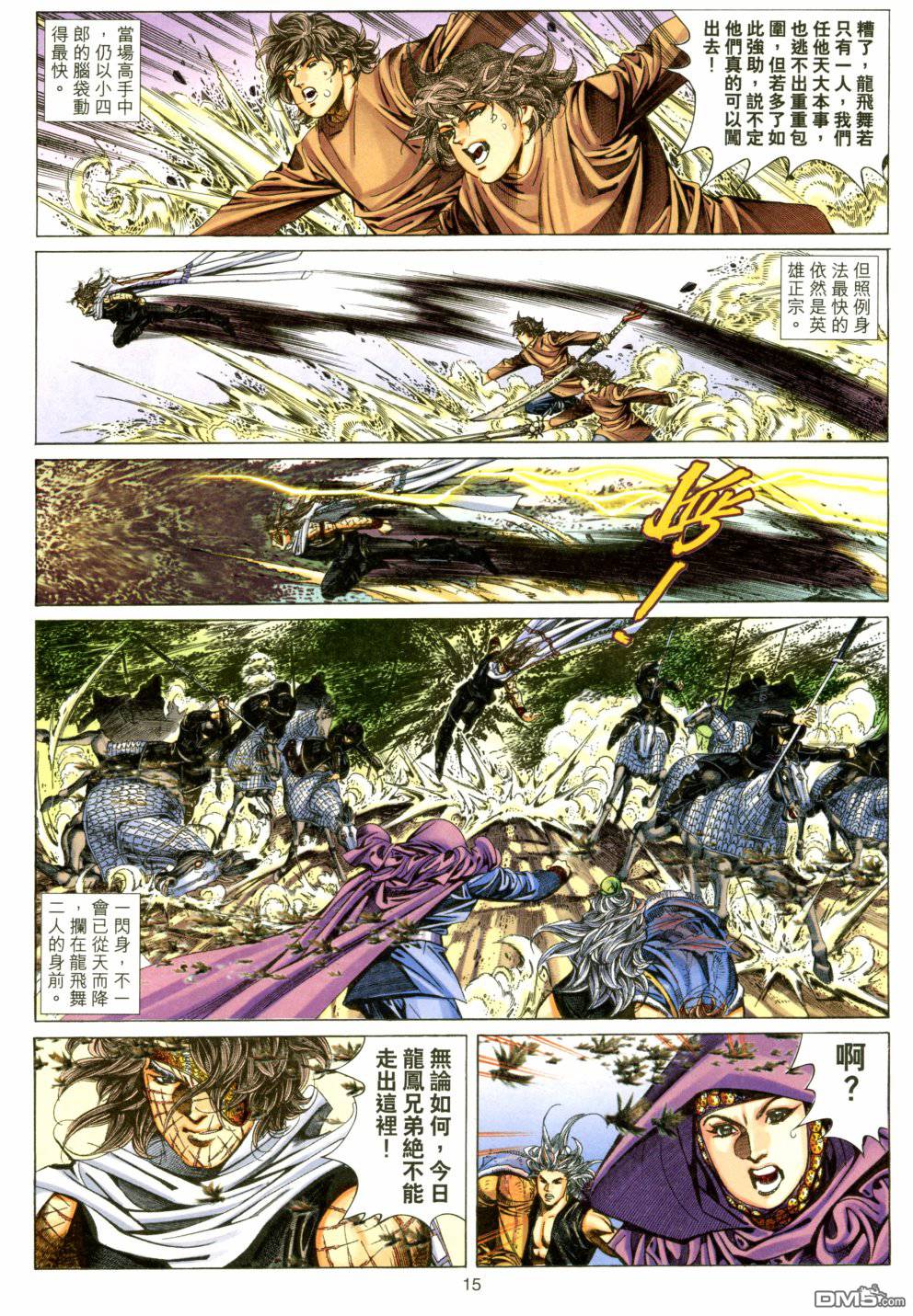 第 15 页