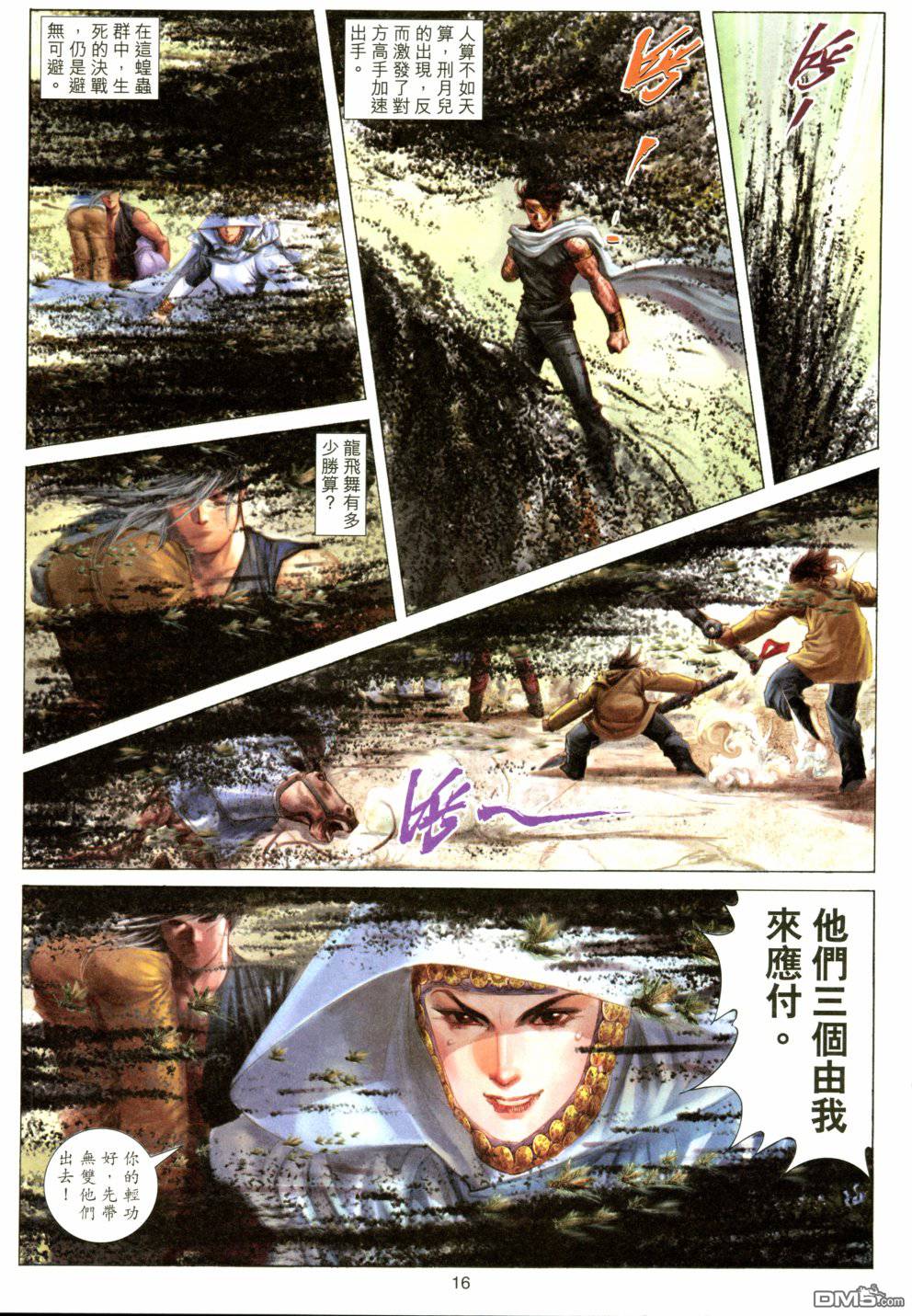 第 16 页