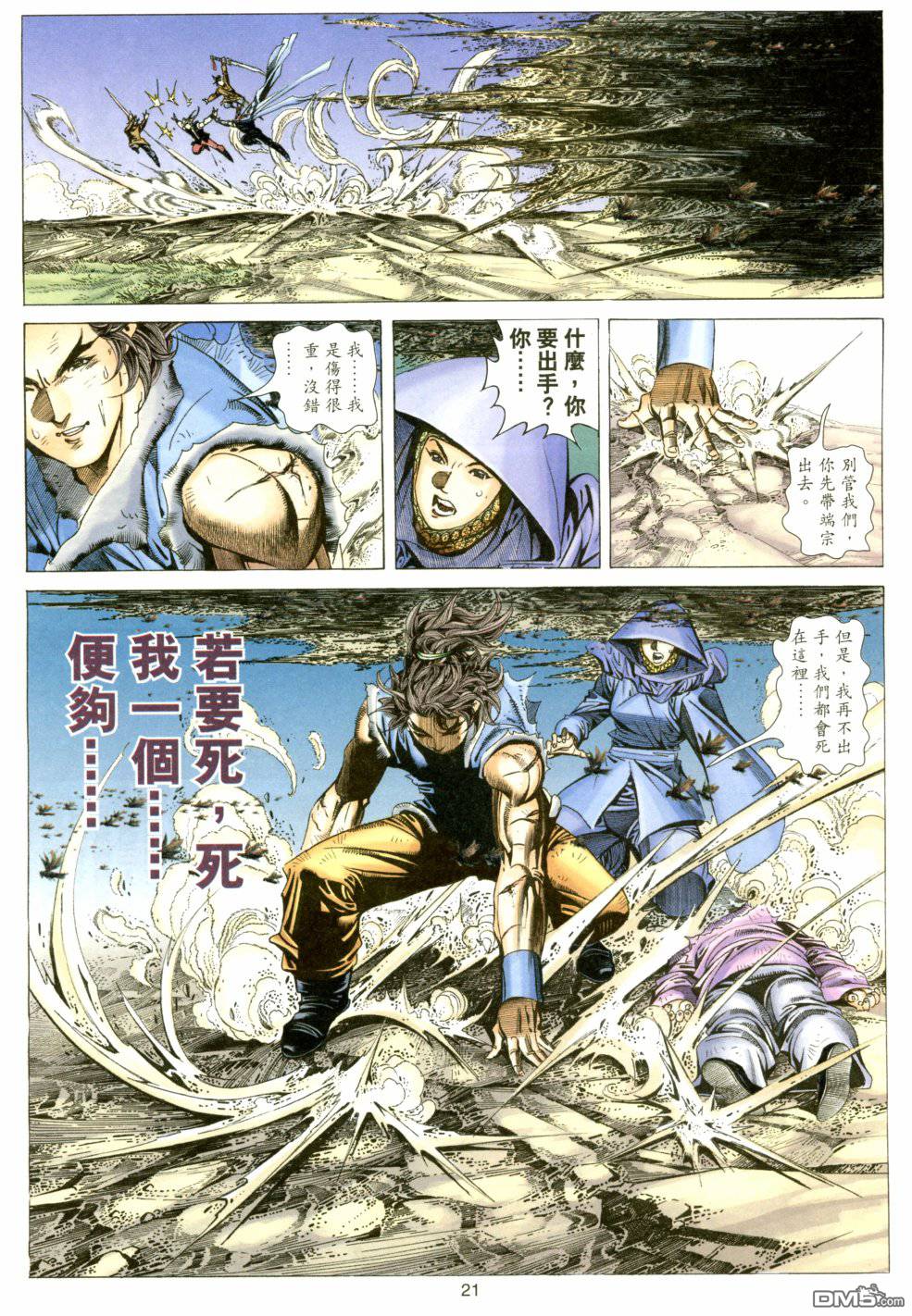 第 21 页