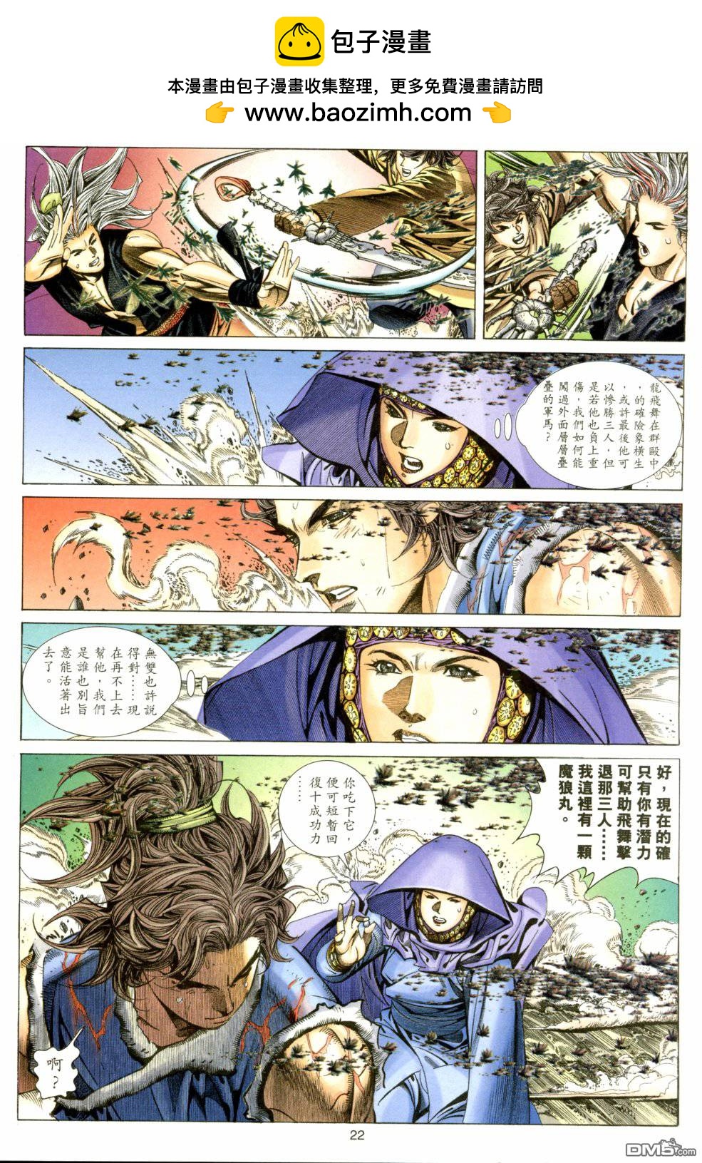 第 22 页