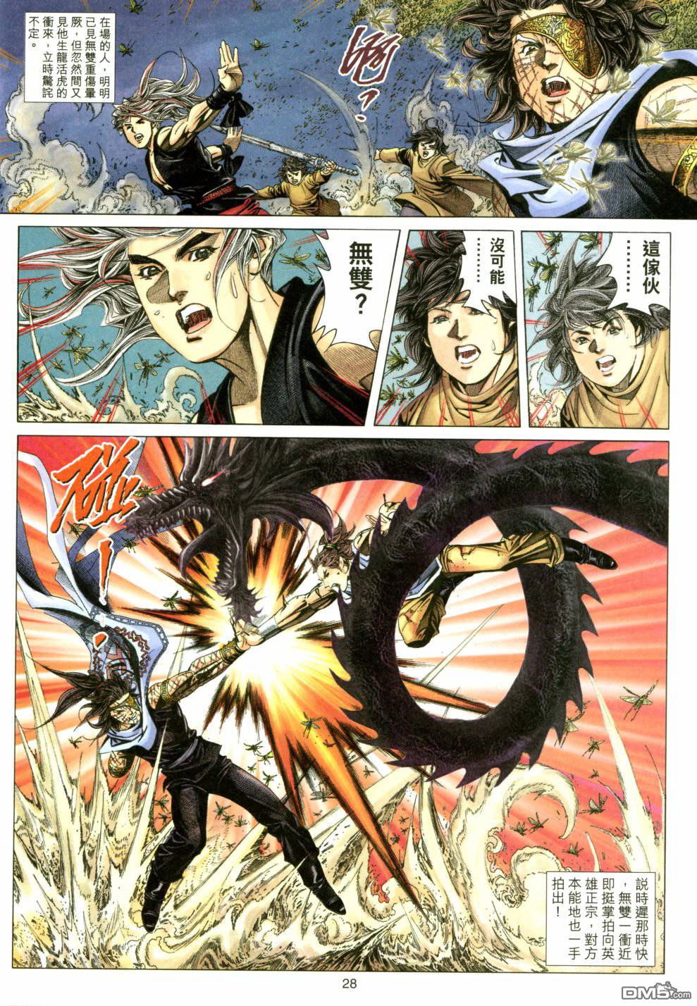 第 28 页