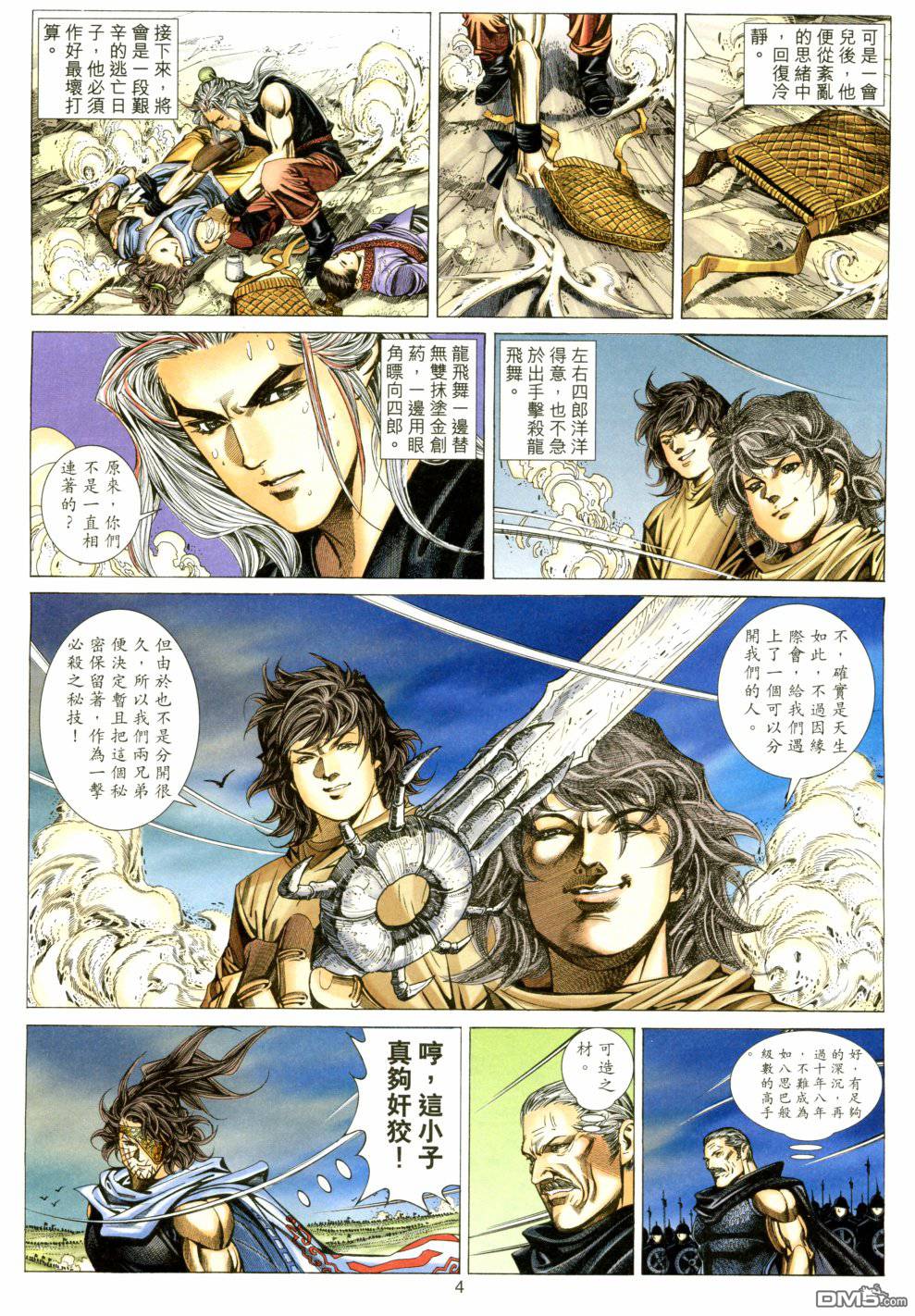 第 4 页