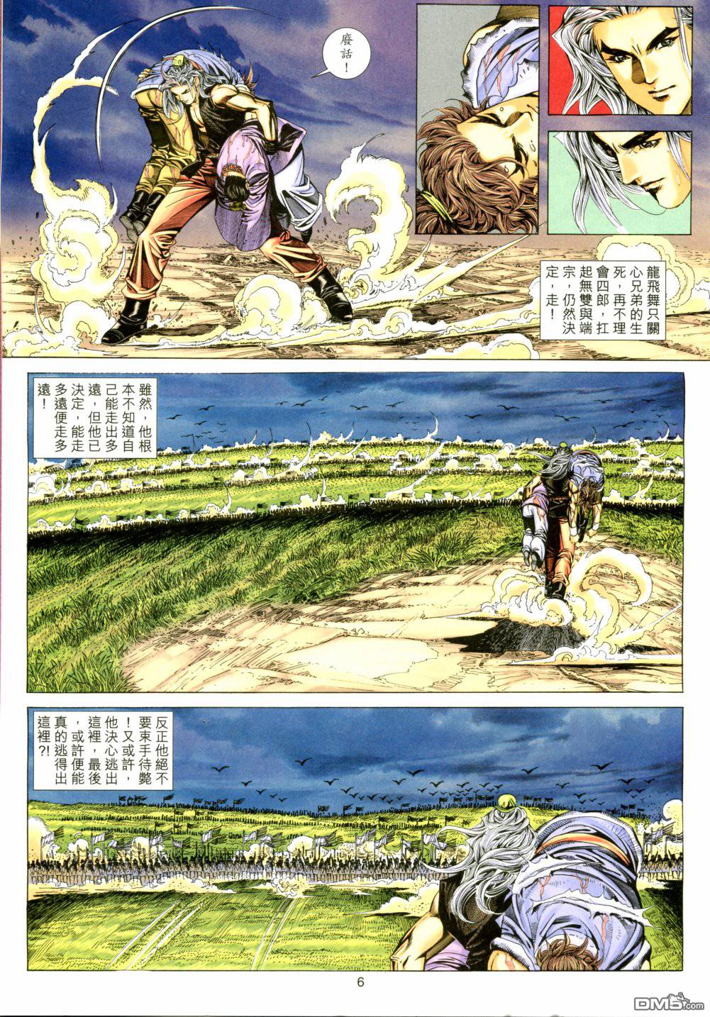 第 6 页