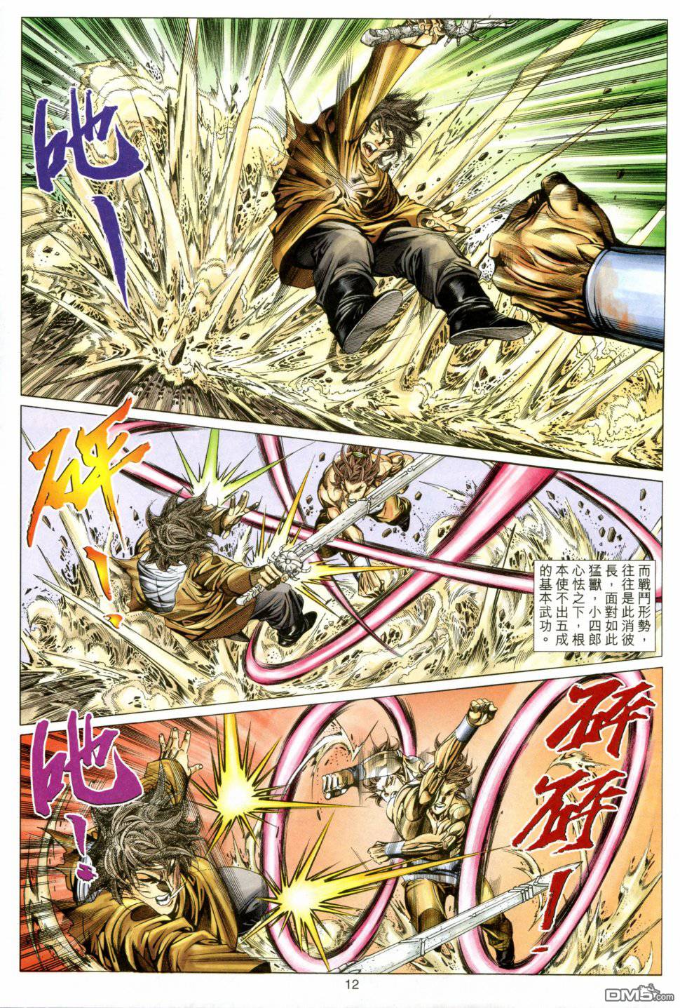 第 12 页