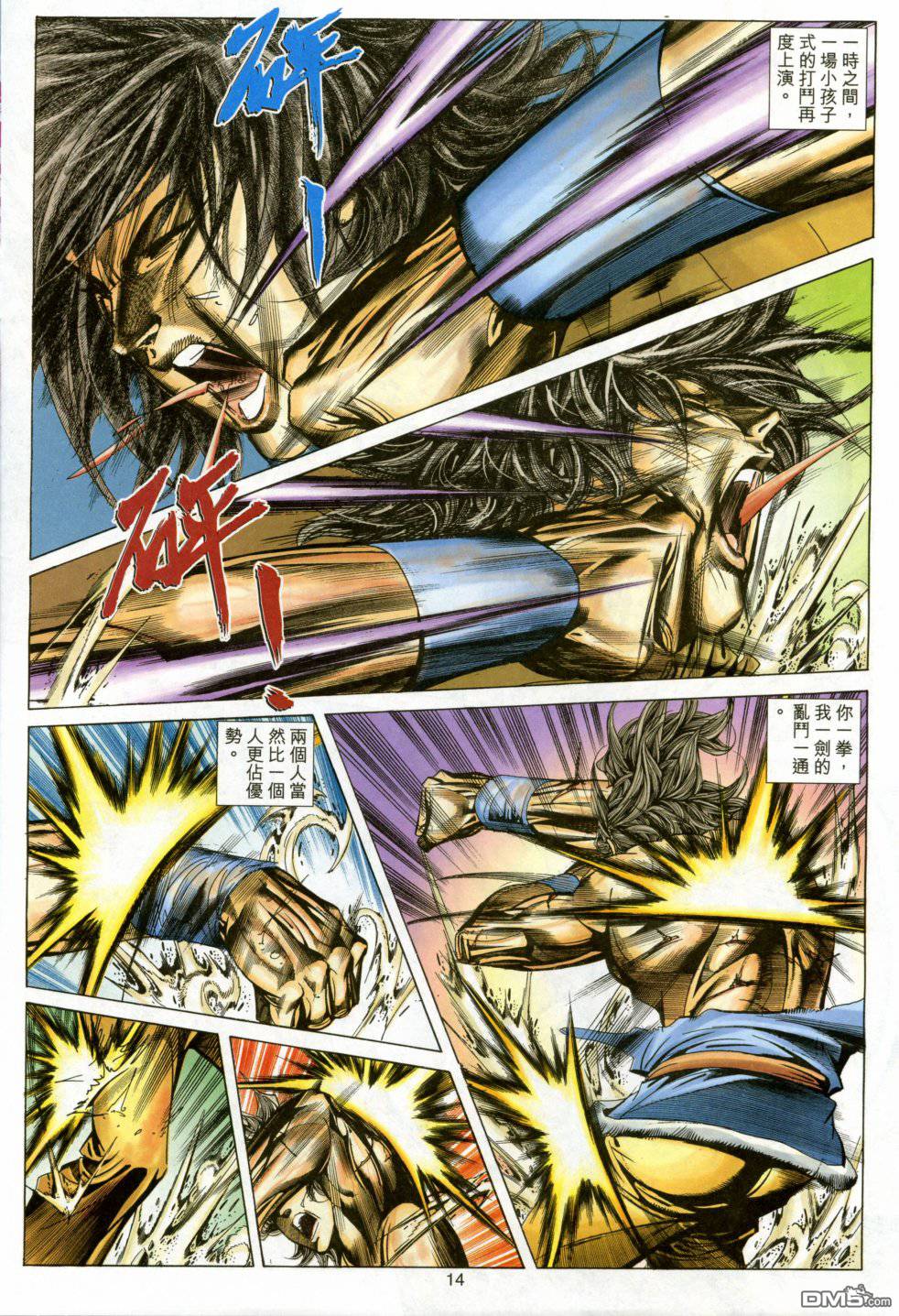 第 14 页