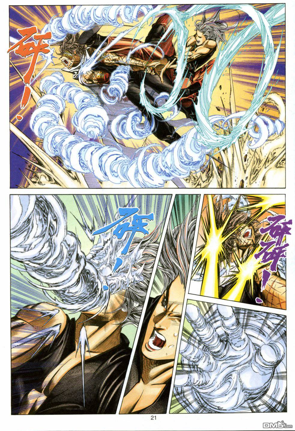 第 21 页