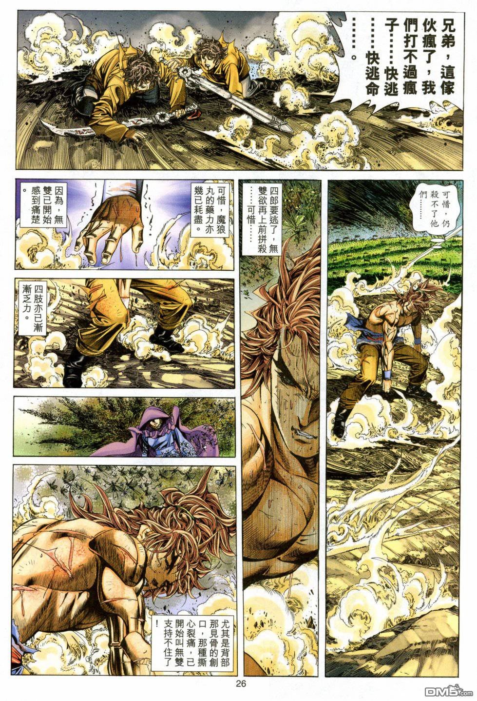 第 24 页