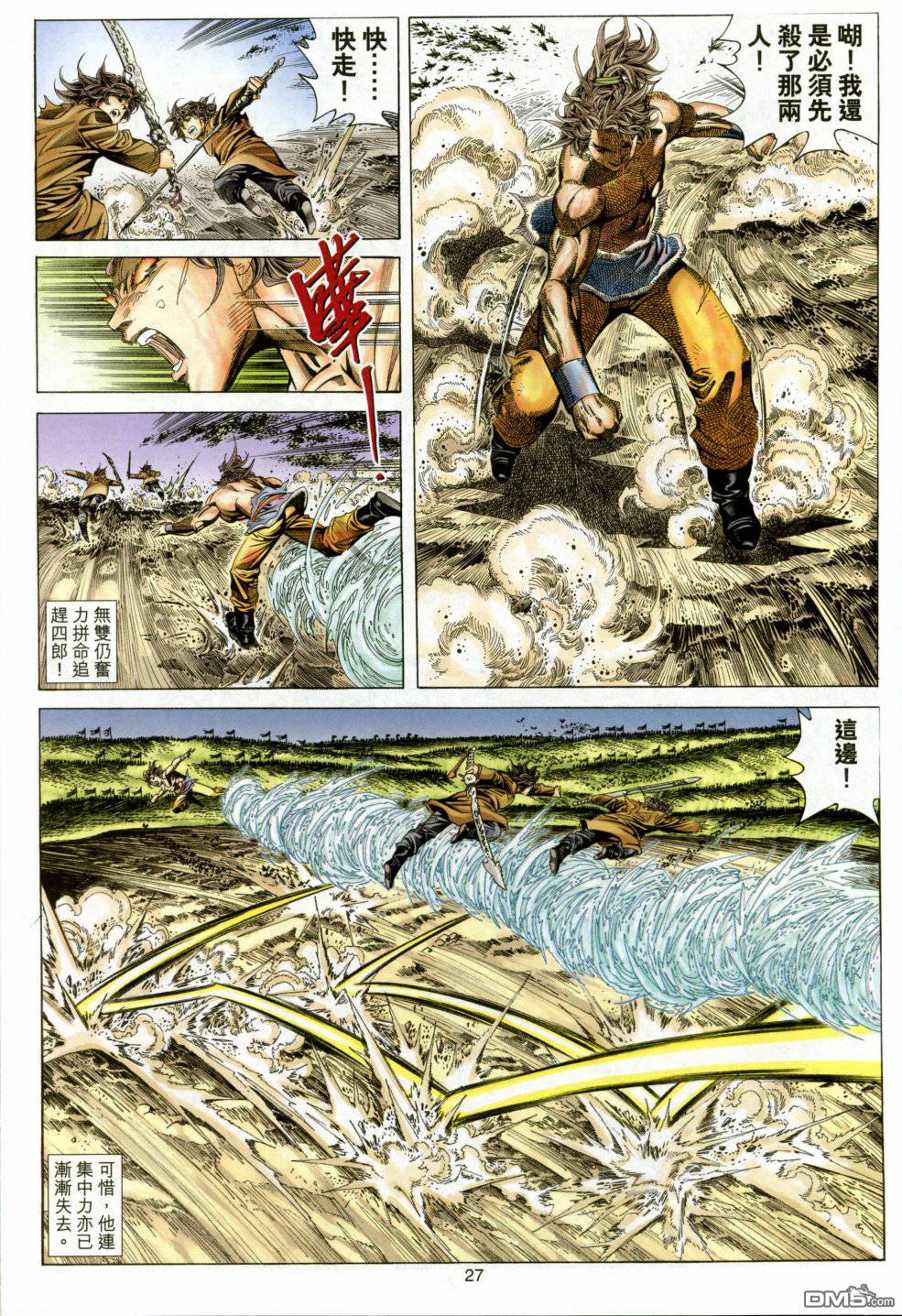 第 25 页