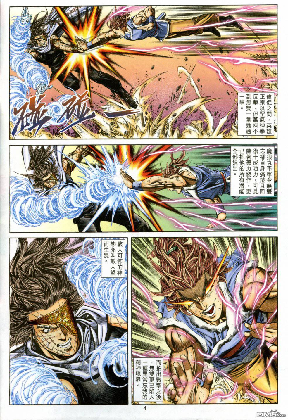 第 4 页