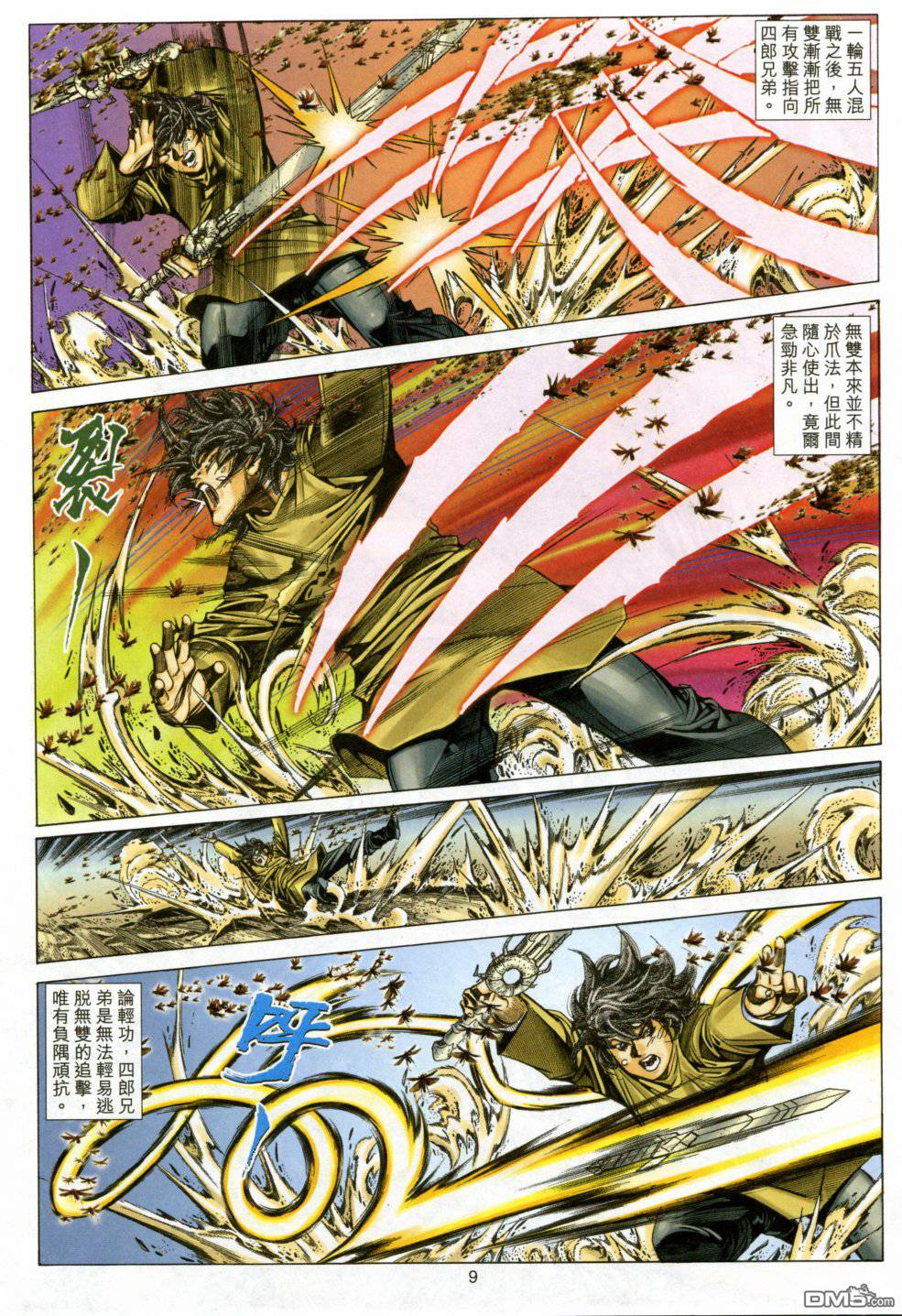 第 9 页