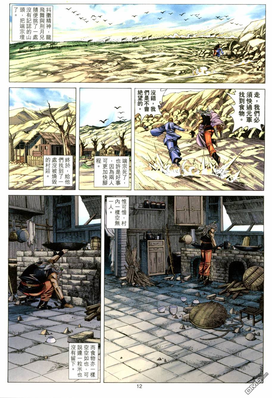 第 12 页