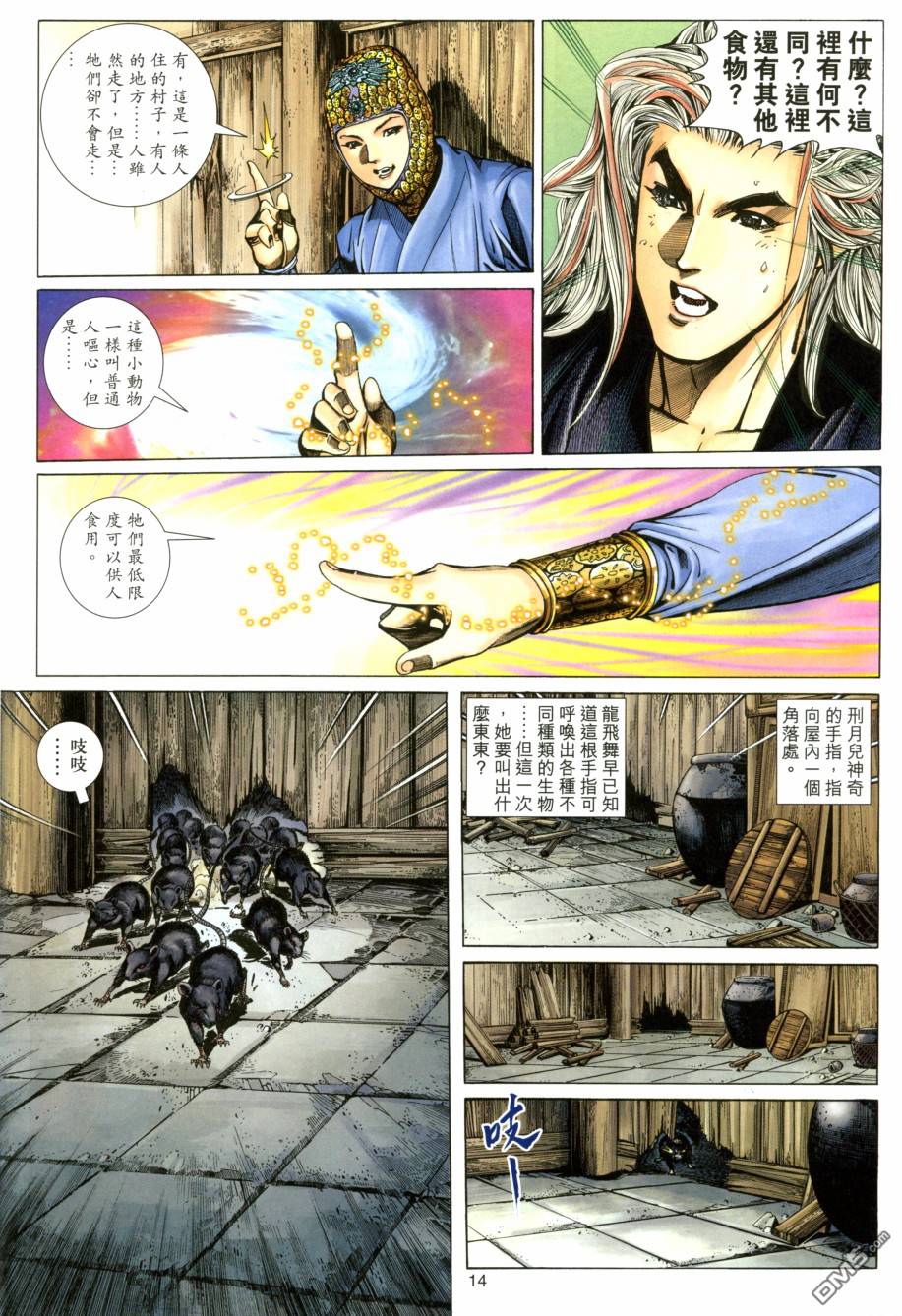 第 14 页
