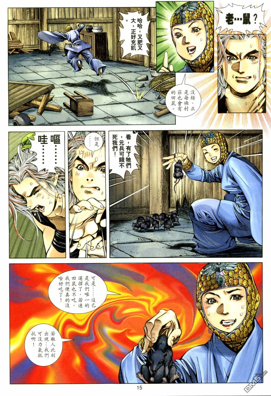 第 15 页