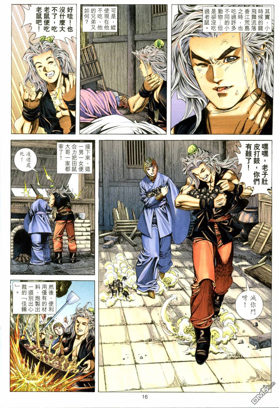 第 16 页