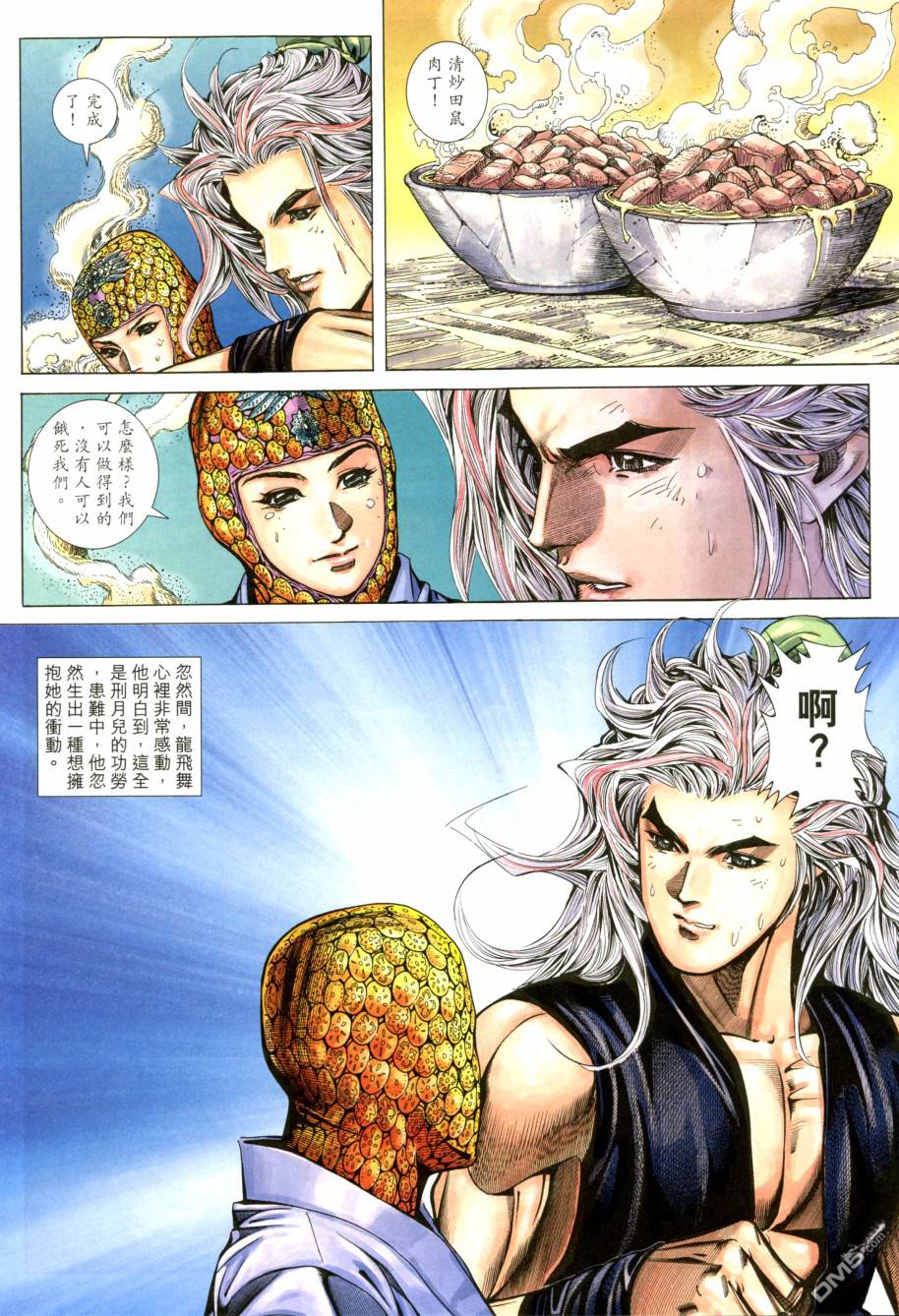 第 17 页