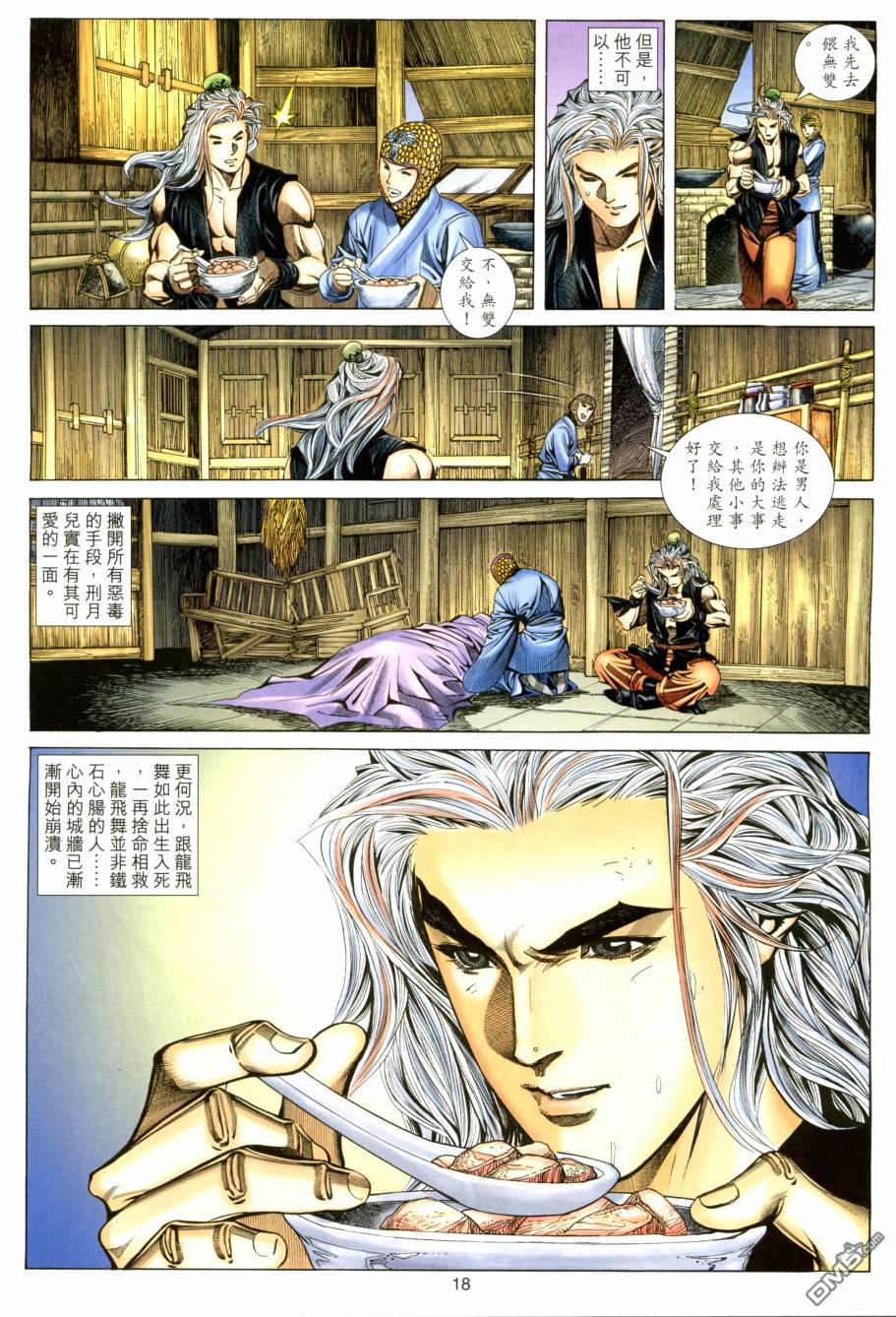 第 18 页