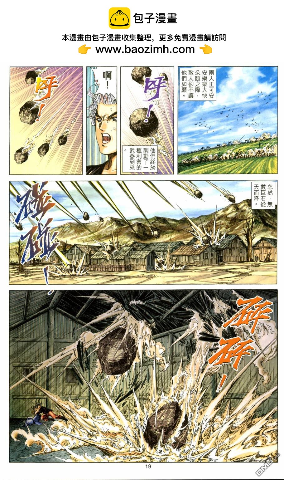 第 19 页