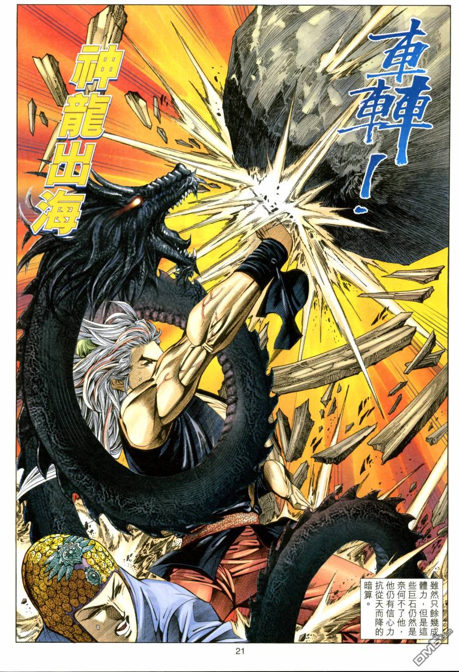 第 21 页