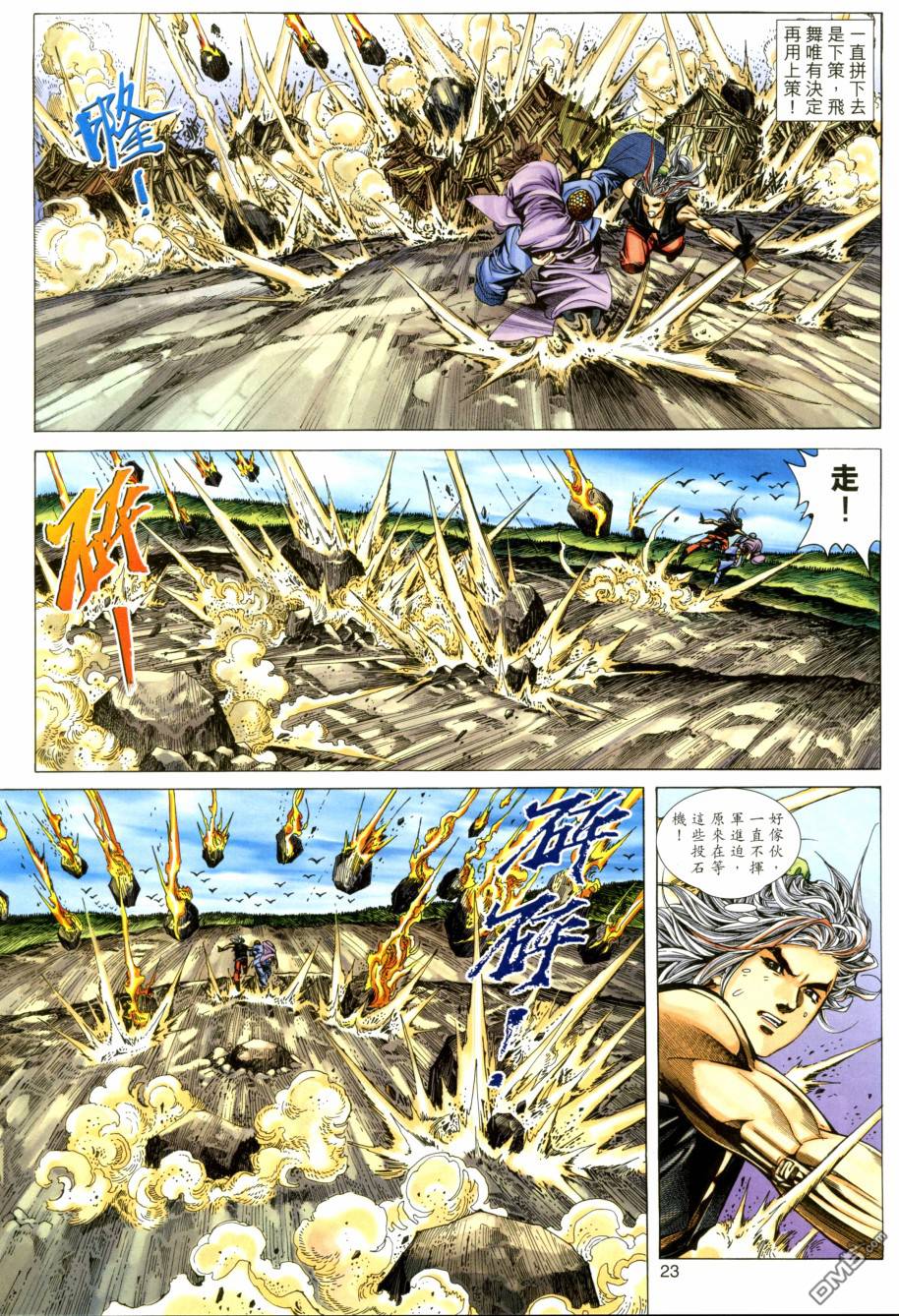 第 23 页
