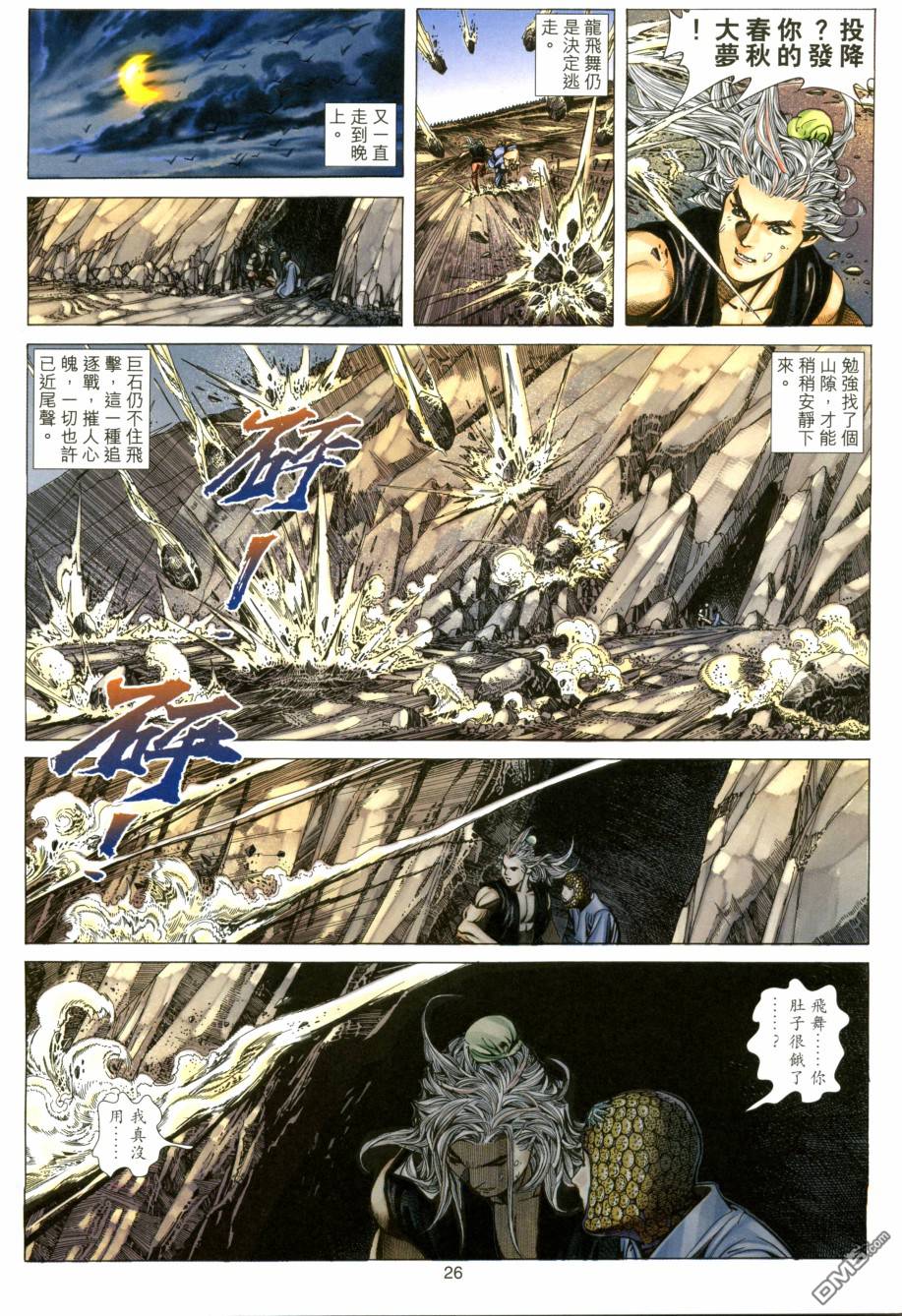 第 26 页