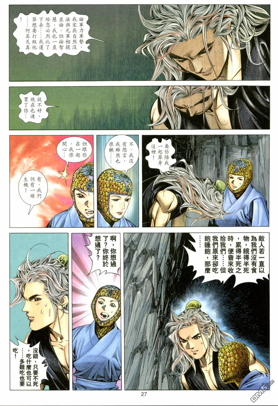 第 27 页