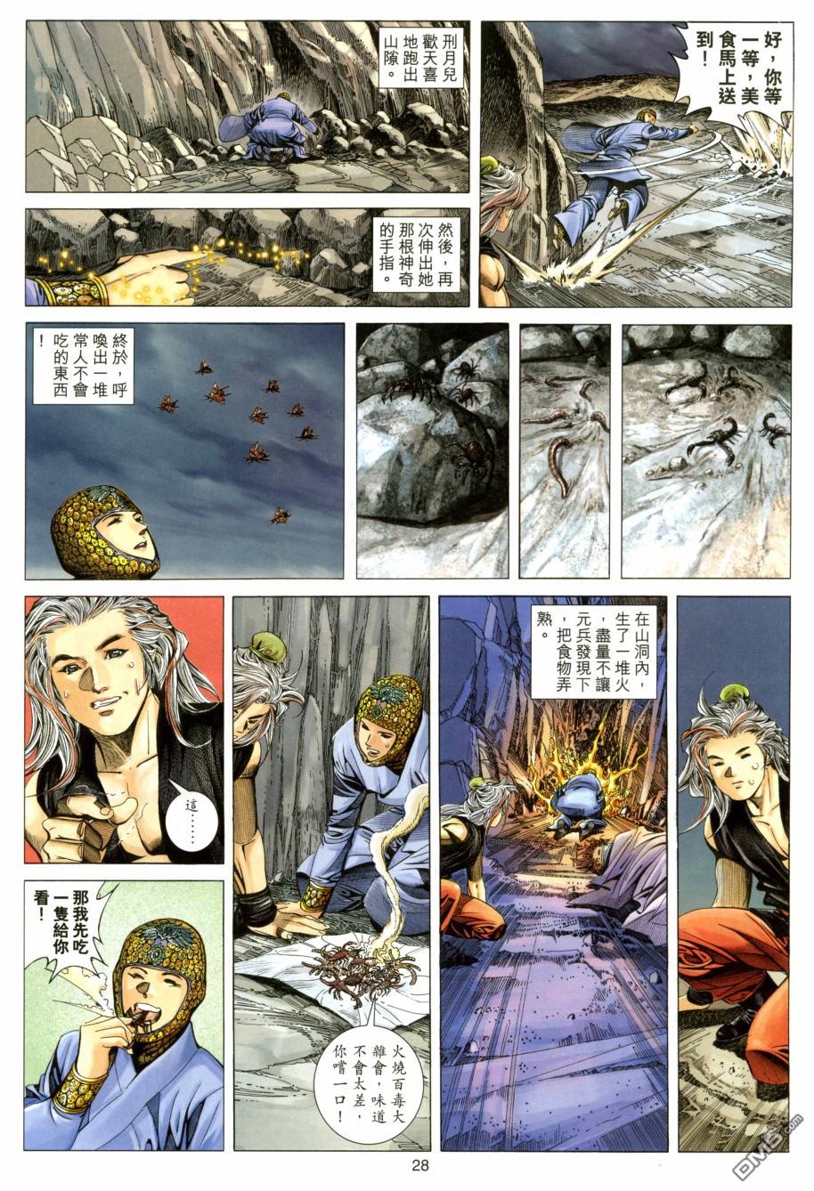 第 28 页