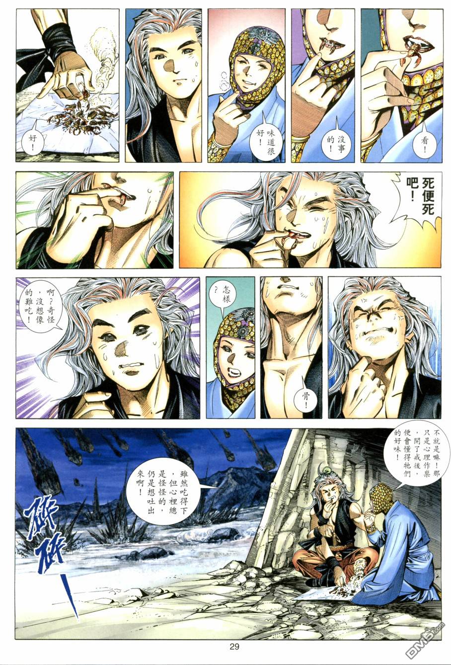 第 29 页