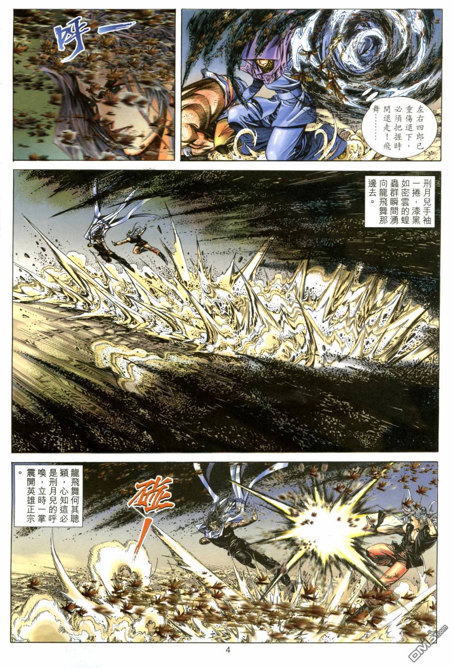 第 4 页