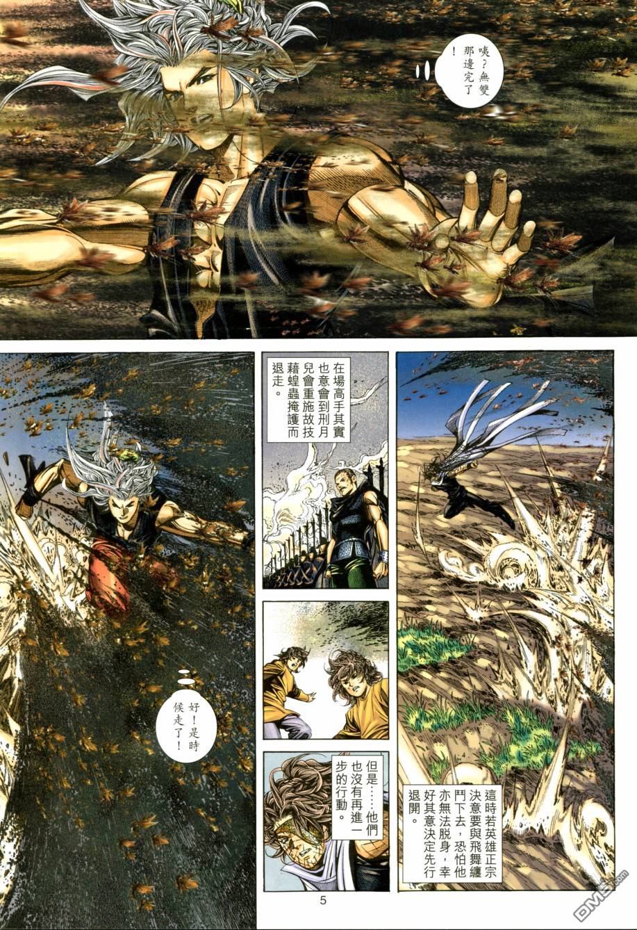 第 5 页