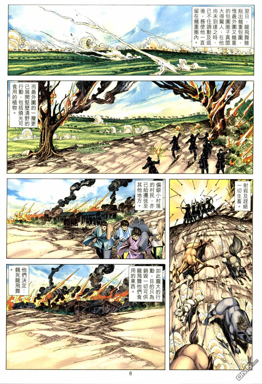 第 8 页
