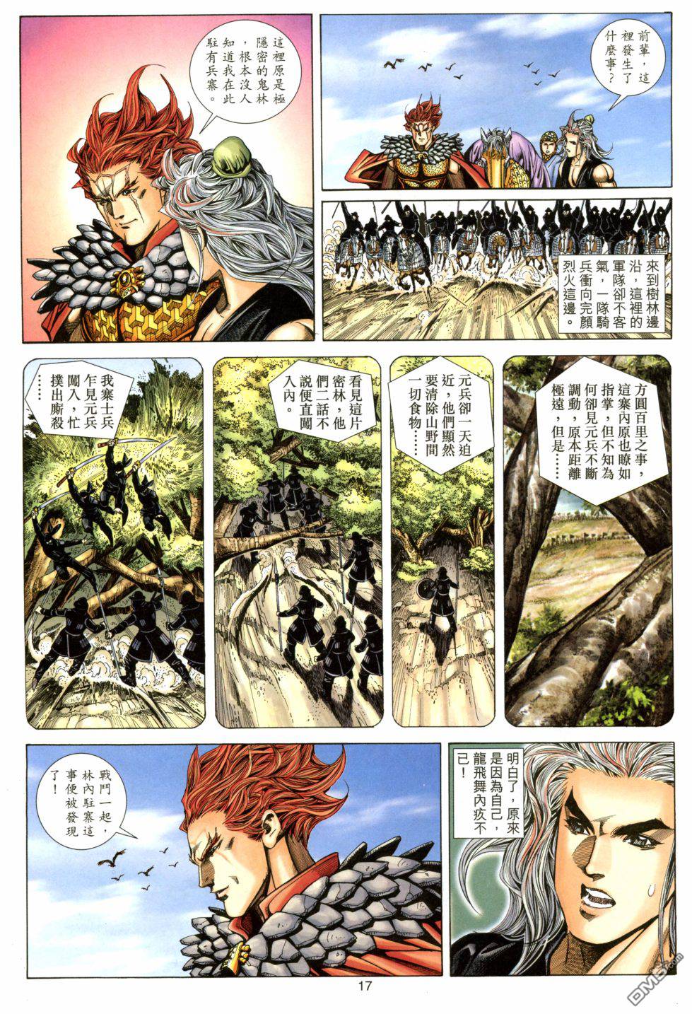 第 18 页