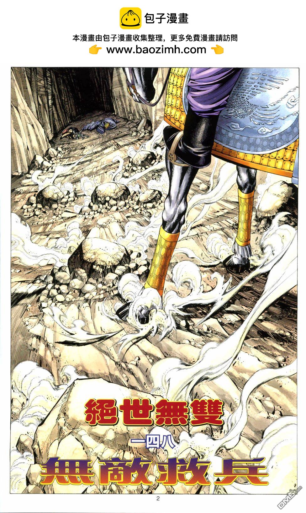 第 2 页