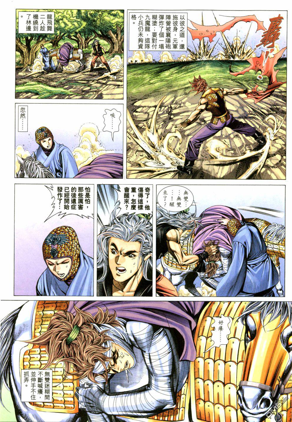 第 23 页