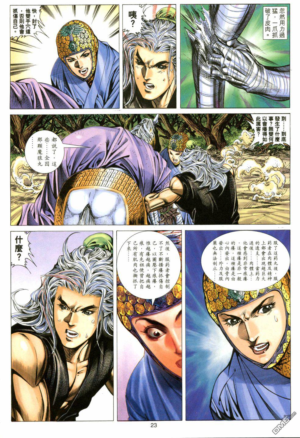 第 24 页