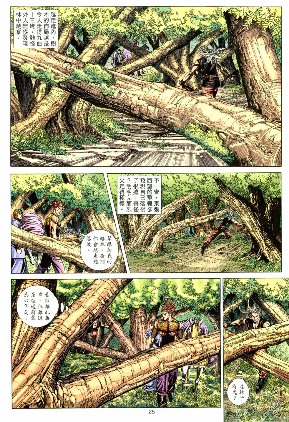第 26 页