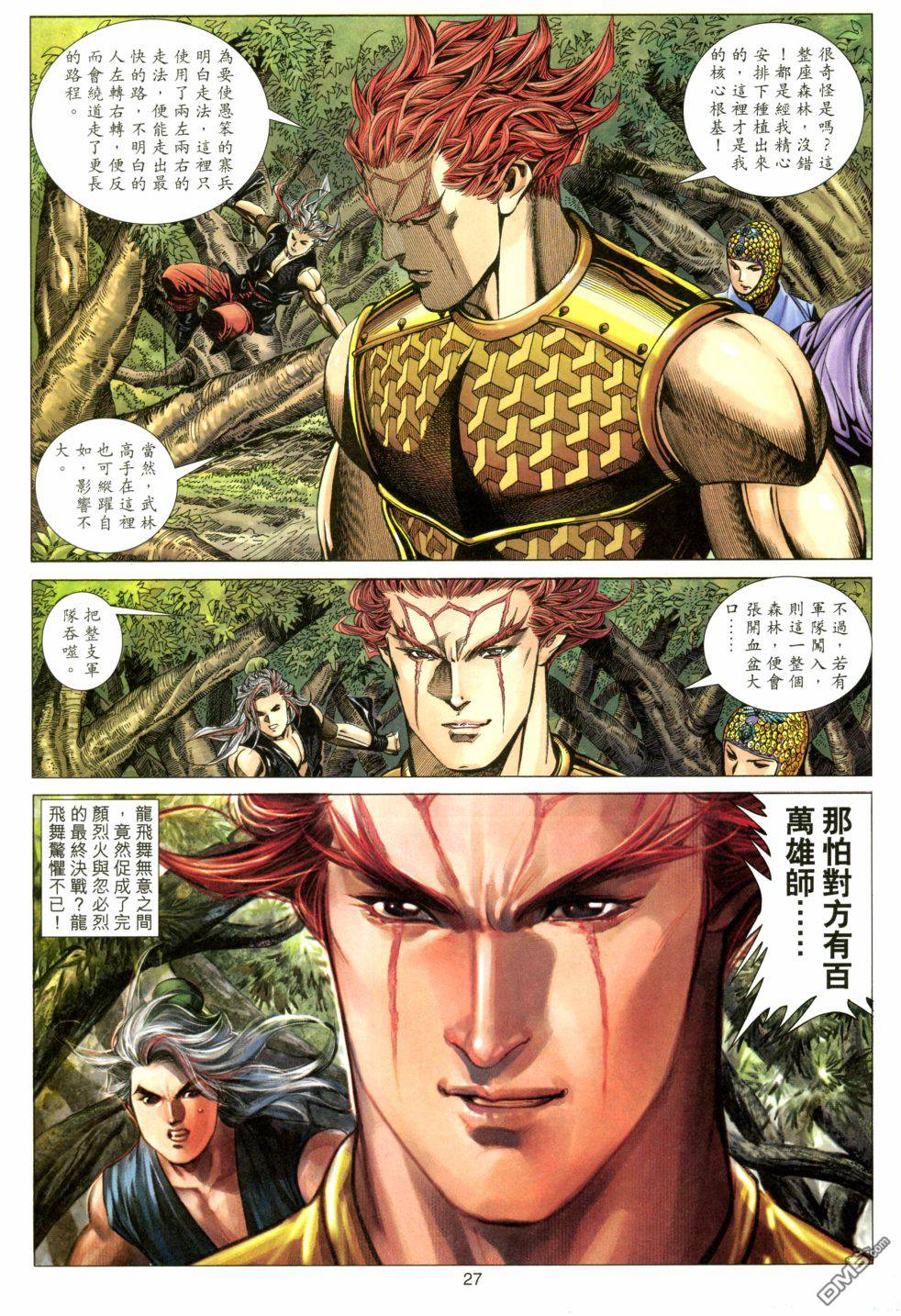 第 28 页
