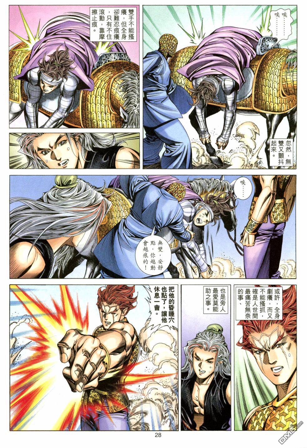 第 29 页